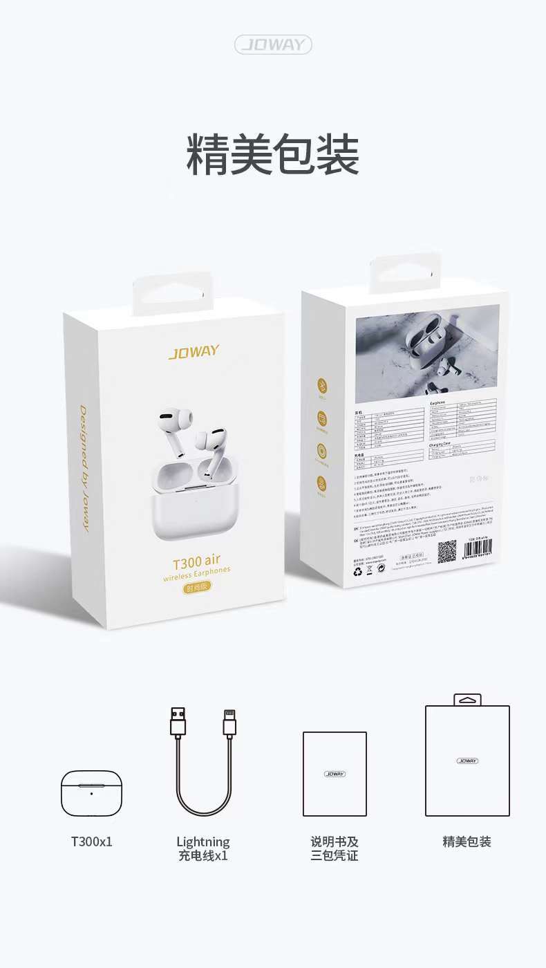 سماعات جوواي t300air اللاسلكية